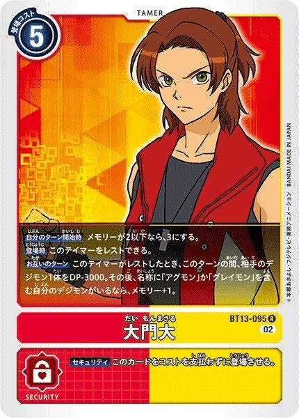 BT13-095 Marcus Damon 大門大 (AD01)