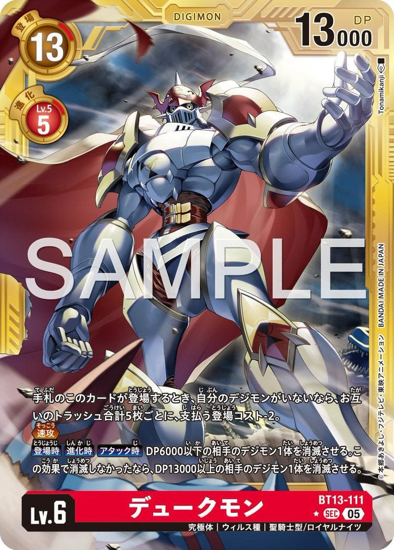 BT13-111 Gallantmon 紅蓮騎士獸 (Alt Art) (異畫) (AD01)