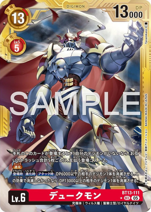 BT13-111 Gallantmon 紅蓮騎士獸 (Alt Art) (異畫) (AD01)