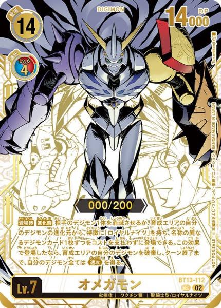 [買取/回收/WE BUY] BT13-112 Omnimon 奧米加獸 (Alt art)(異畫) Serial /200