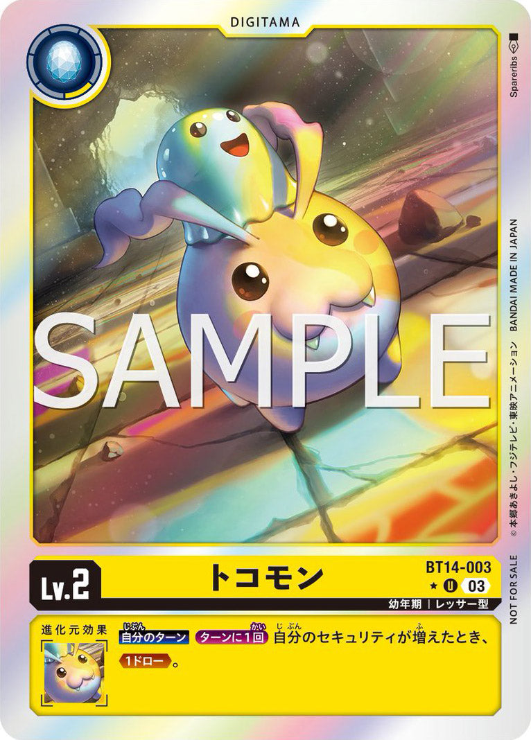 BT14-003 Tokomon 迪哥獸 (Alt art)(異畫)