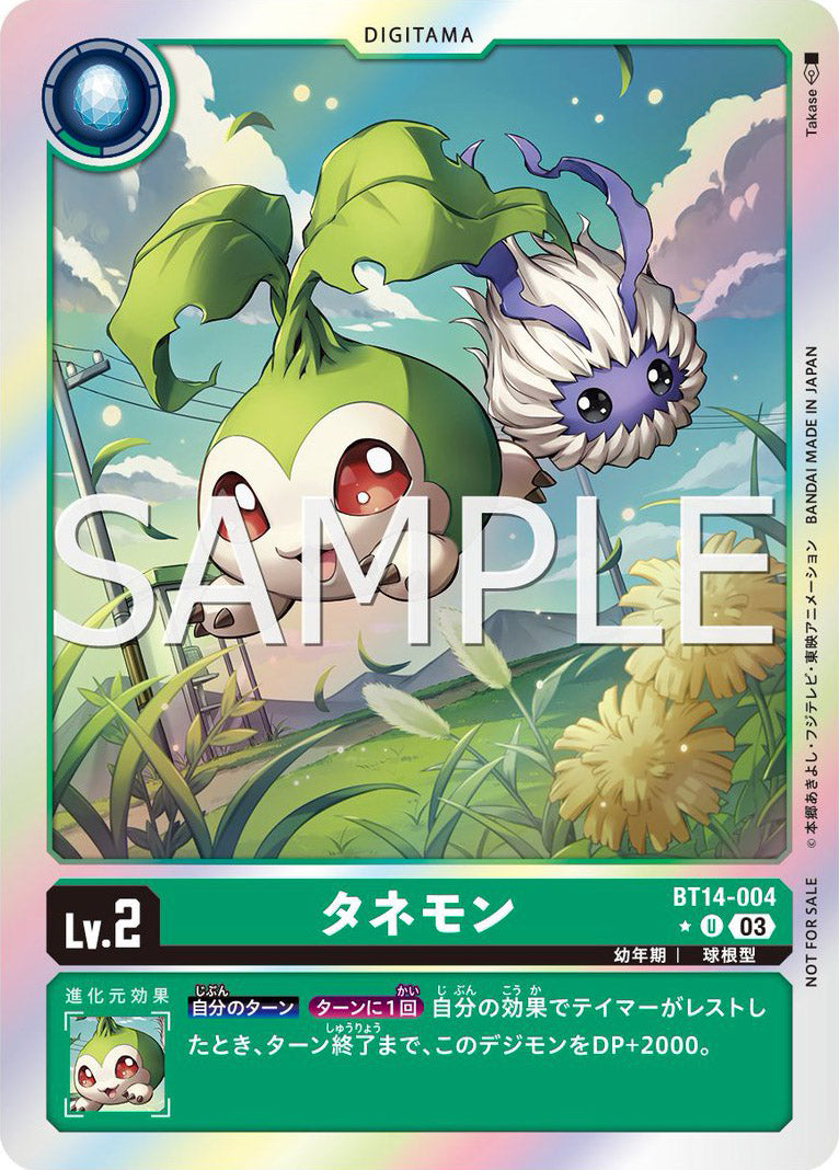 BT14-004 Tanemon 種子獸 (Alt art)(異畫)