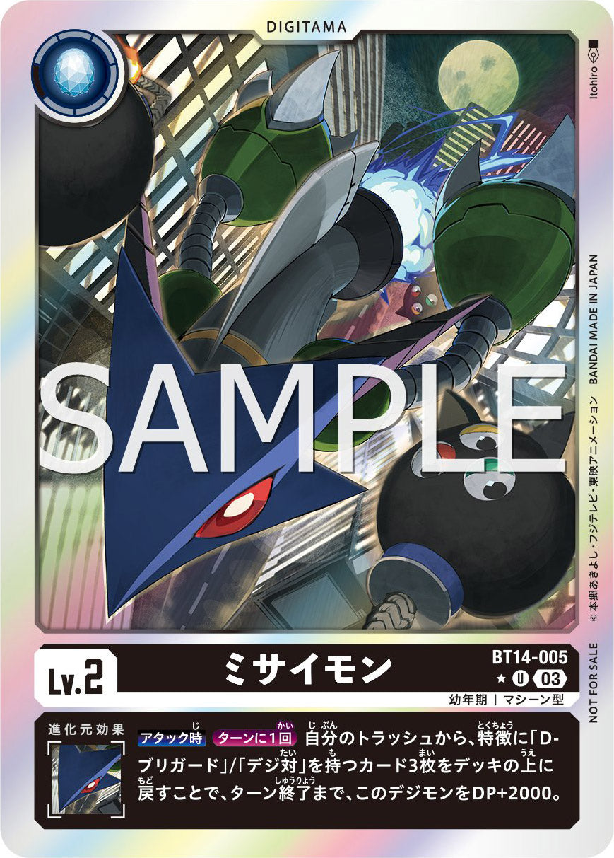 BT14-005 Missimon 飛彈獸 (Alt art)(異畫)