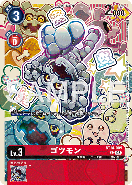 BT14-009 Gotsumon 礦石獸 (Alt art)(異畫) (數碼暴龍咭牌遊戲 DC-1 2025 豪華咭組Ver.)