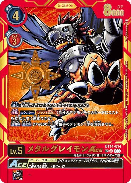BT14-014 MetalGreymon ACE 機械暴龍獸 ACE (Alt art)(異畫)(SP)(BT15)