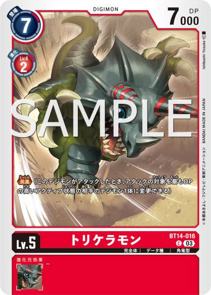 BT14-016 Triceramon 三觭龍獸