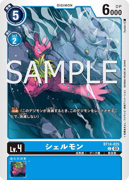 BT14-025 Shellmon 貝殼獸