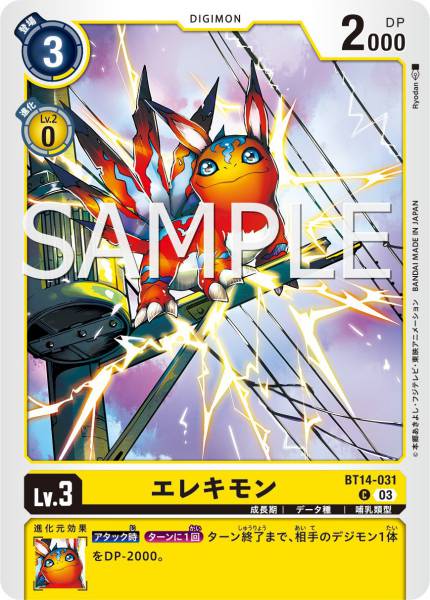 BT14-031 Elecmon 艾力獸