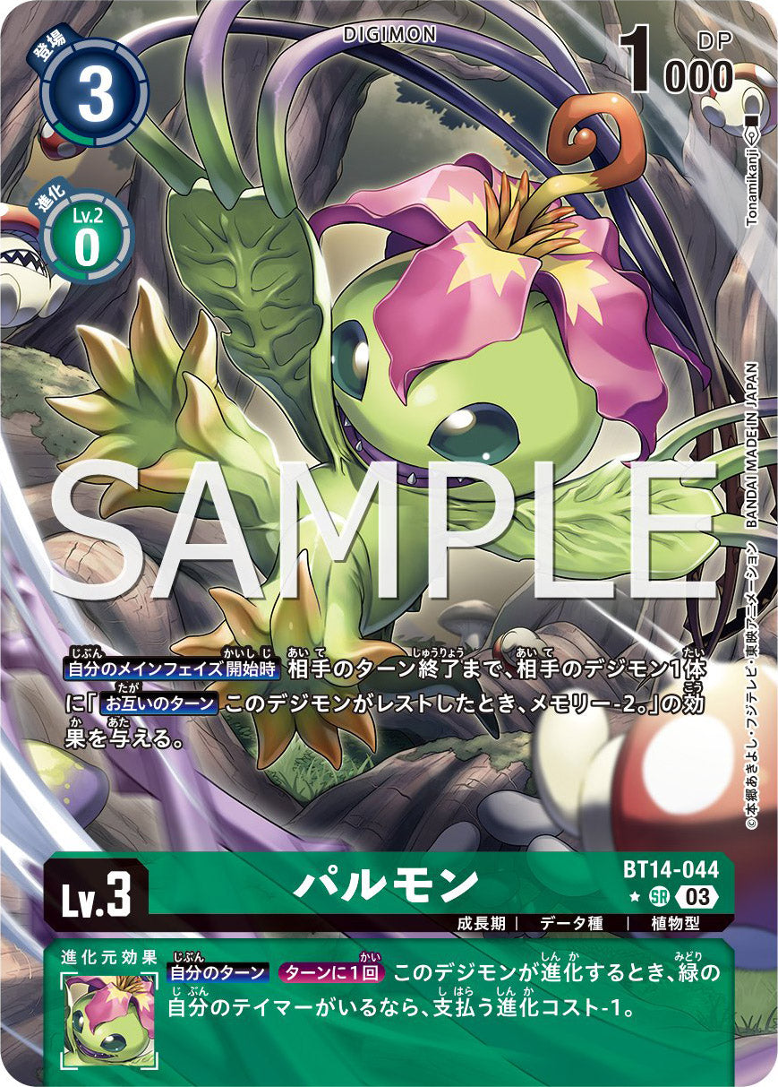 BT14-044 Palmon 巴魯獸 (Alt art)(異畫)