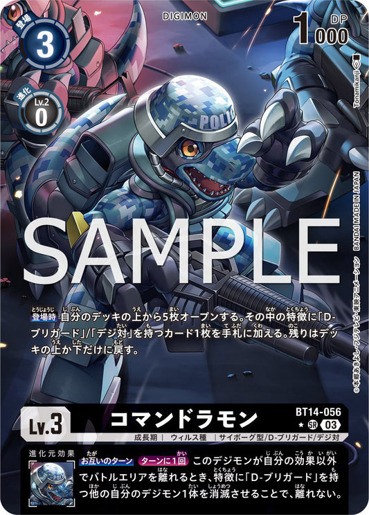 BT14-056 Commandramon 突擊龍獸 (Alt art)(異畫)