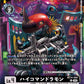 Deck Box Set 2023 - Loogamon (JP)