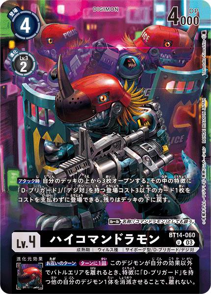 Deck Box Set 2023 - Loogamon (JP)