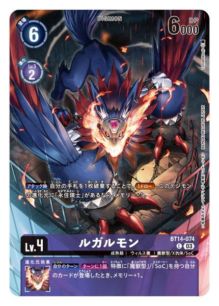 Deck Box Set 2023 - Loogamon (JP)