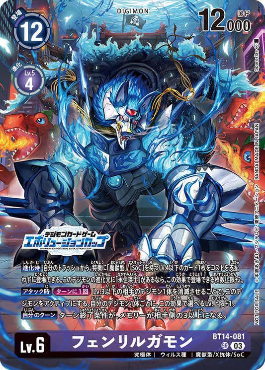 BT14-081 FenriLoogamon 芬里爾魔狼獸 (Alt Art)(異畫)(Evo Cup)