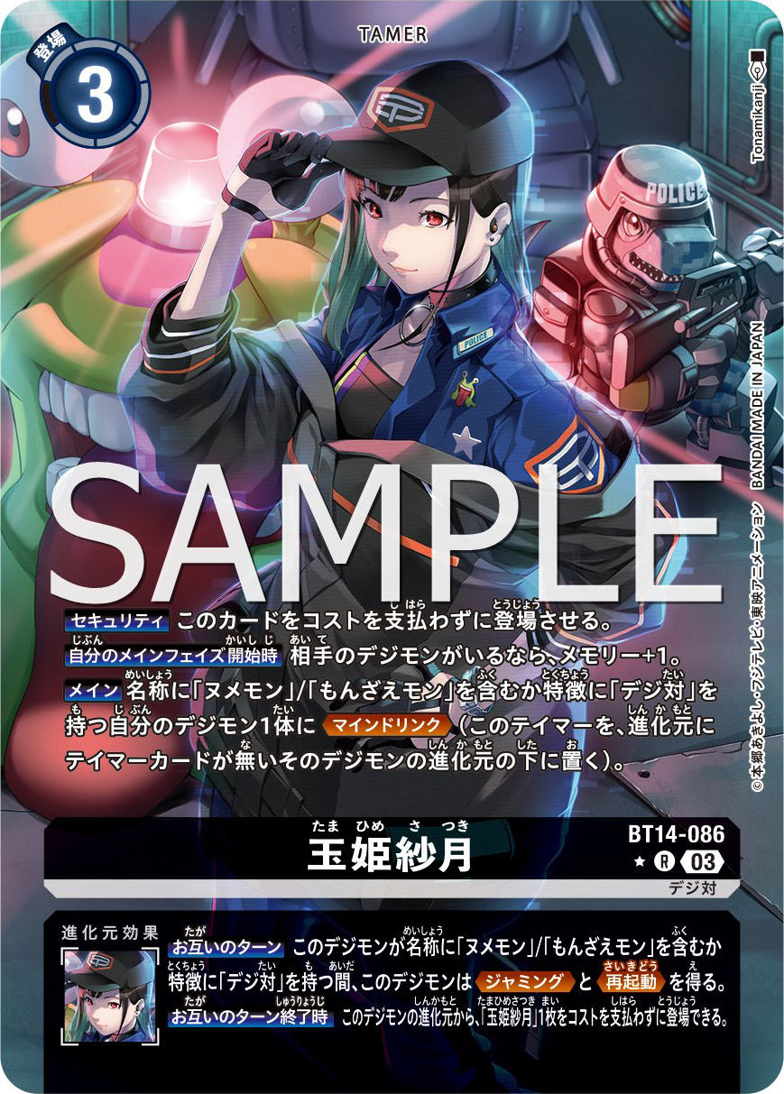 BT14-086 Tamahime Satsuki 玉姬紗月 (Alt art)(異畫)