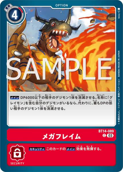 BT14-089 Mega Flame