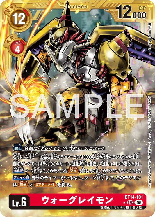 BT14-101 WarGreymon 戰鬥暴龍獸 (Alt Art) (異畫) (AD01)