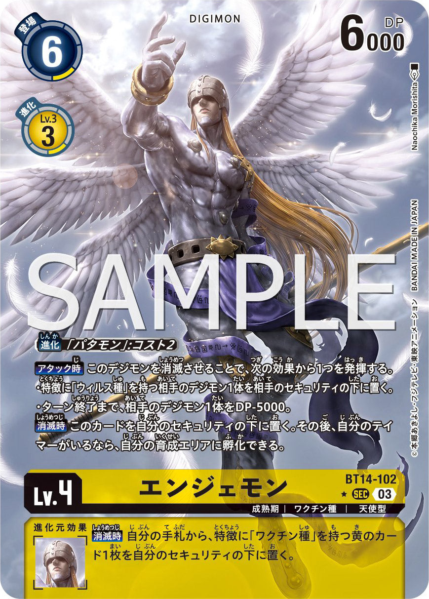 BT14-102 Angemon 天使獸 (Alt art)(異畫)