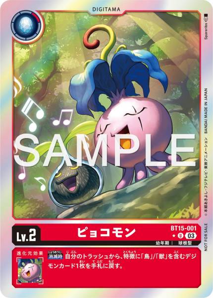 BT15-001 Yokomon 比高獸 (Alt art)(異畫)