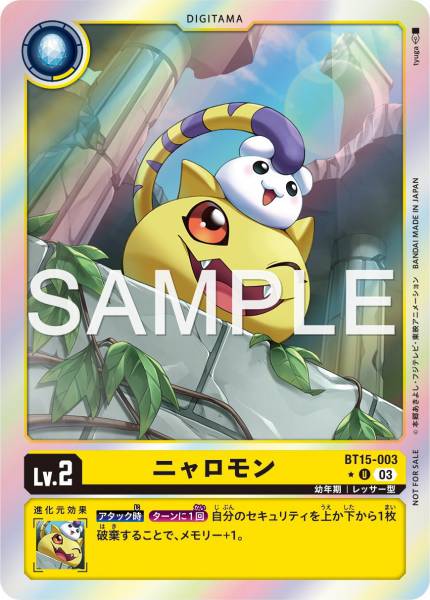 BT15-003 Nyaromon 貓貓獸 (Alt art)(異畫)