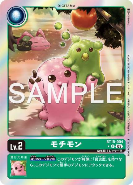 BT15-004 Motimon 年糕獸 (Alt art)(異畫)