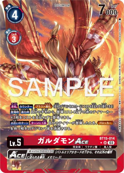 BT15-014 Garudamon ACE 伽樓達獸 ACE (Alt art)(異畫)