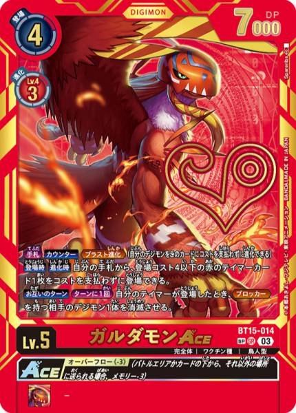 [買取/回收/WE BUY] BT15-014 Garudamon ACE 伽樓達獸 ACE (Alt art)(異畫)(SP)