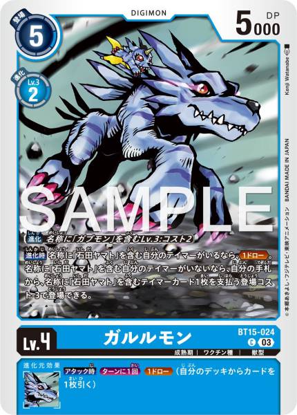 BT15-024 Garurumon 加魯魯獸