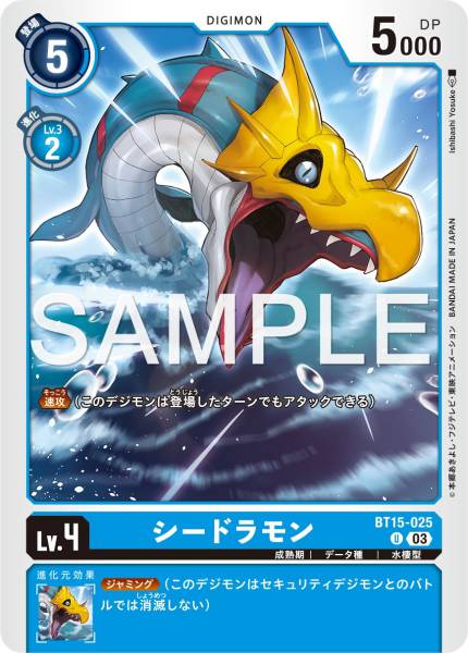 BT15-025 Seadramon 海龍獸