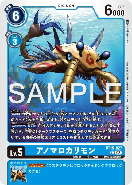 BT15-027 Scorpiomon 亞路加獸