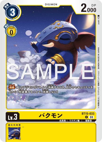 BT15-033 Tapirmon 夢貘獸