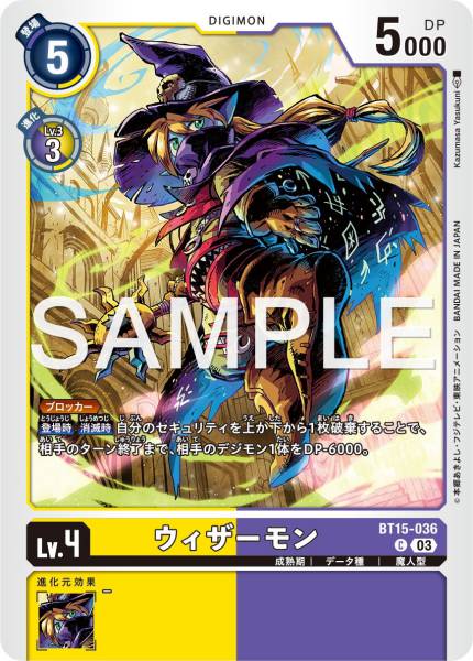 BT15-036 Wizardmon 巫師獸