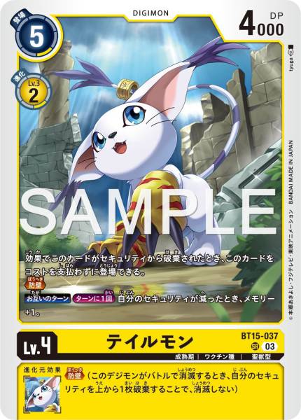 BT15-037 Gatomon 迪路獸