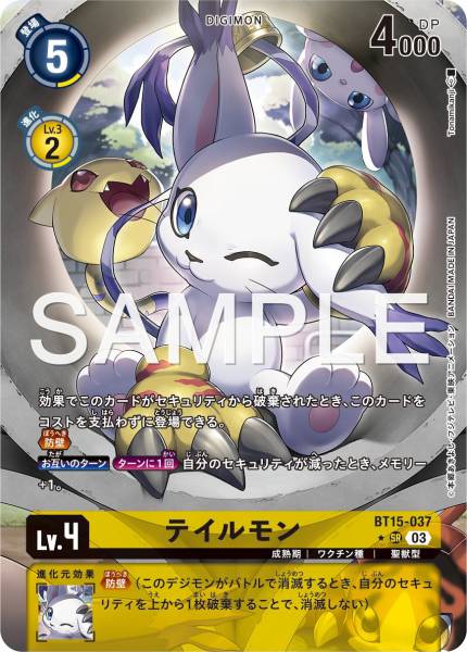 BT15-037 Gatomon 迪路獸 (Alt art)(異畫)