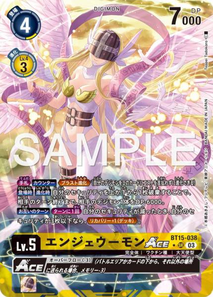 BT15-038 Angewomon ACE 天女獸 ACE (Alt art)(異畫)