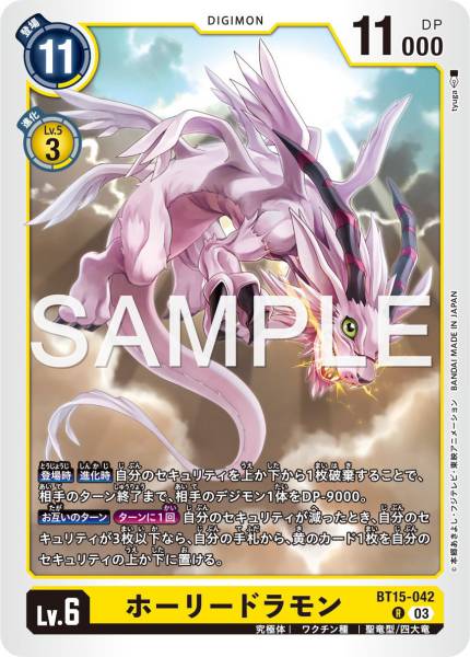 BT15-042 Magnadramon 聖龍獸