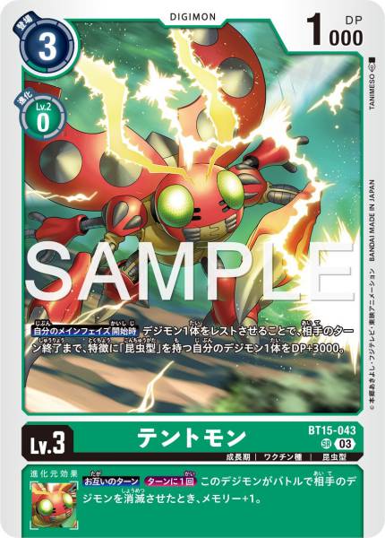 BT15-043 Tentomon 甲蟲獸