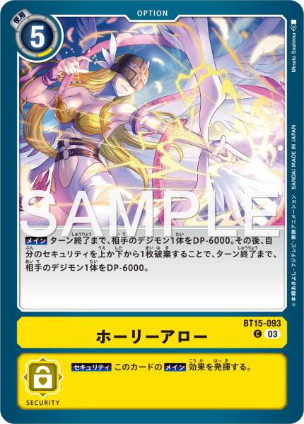 BT15-093 Celestial Arrow