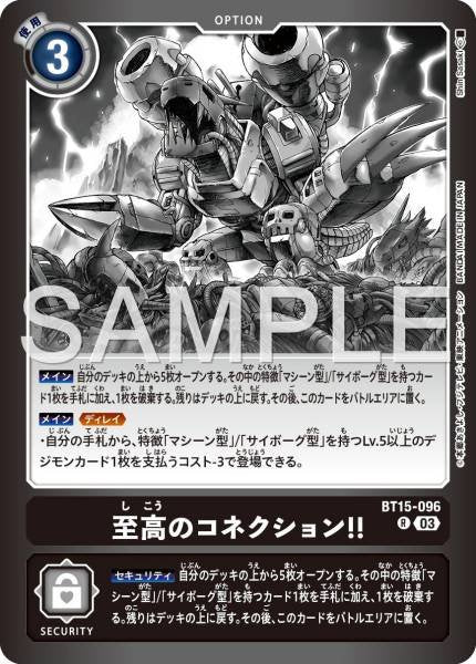 BT15-096 Supreme Connection!! (LM)