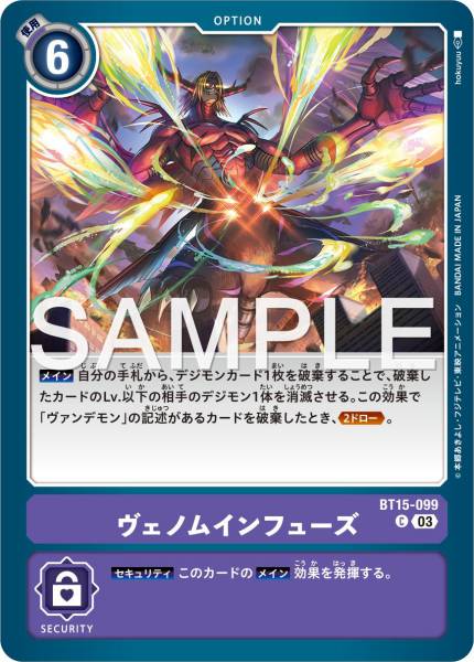 BT15-099 Venom Infusion