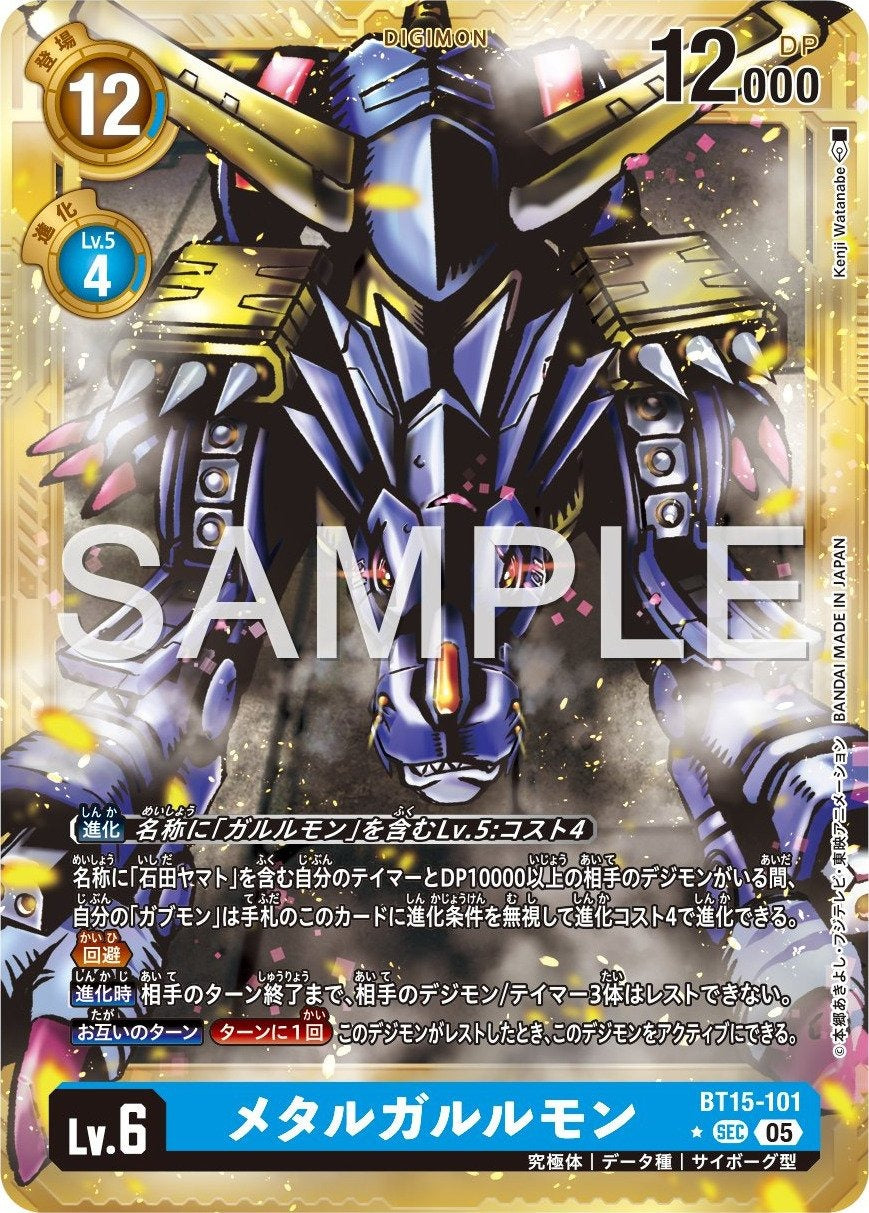BT15-101 MetalGarurumon 鋼鐵加魯魯獸 (Alt Art) (異畫) (AD01)