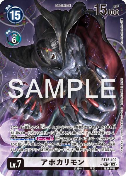 BT15-102 Apocalymon (Alt art)(異畫)