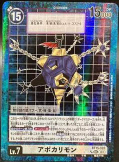 BT15-102 Apocalymon (Alt art)(異畫)(Retro / 復古)