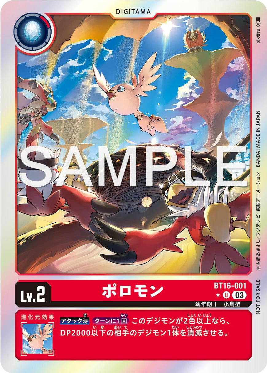 BT16-001 Poromon 鈍鈍獸 (Alt art)(異畫)