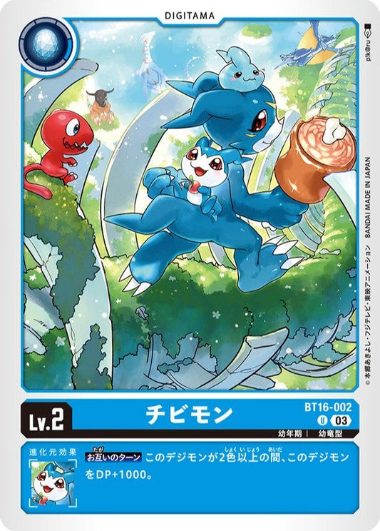 BT16-002 DemiVeemon 豆丁獸 (AD01)