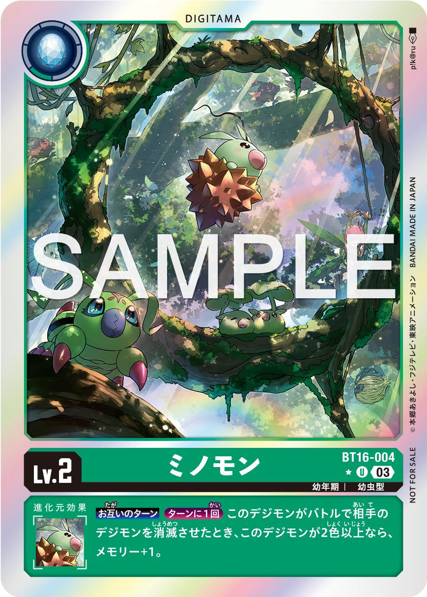 BT16-004 Minomon 幼蟲獸 (Alt art)(異畫)