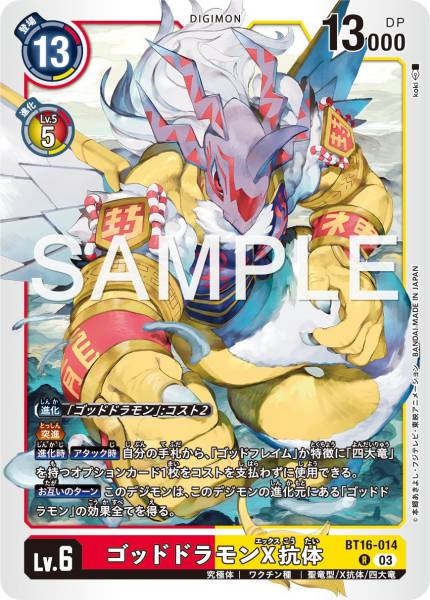 BT16-014 Goldramon (X Antibody) 神龍獸 (X-抗體)