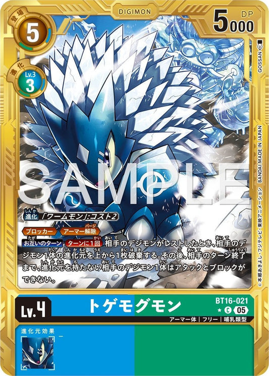BT16-021 Togemogumon 刺鼴鼠獸 (Alt Art) (異畫) (AD01)