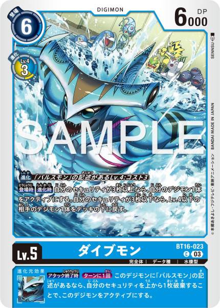 BT16-023 Divemon