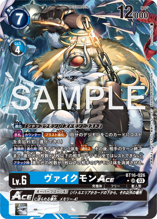 BT16-026 Vikemon ACE  維京毛人獸 ACE (Alt art)(異畫)